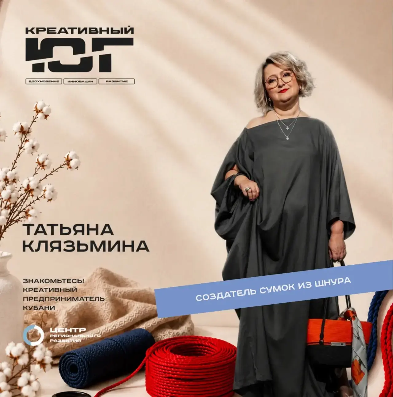 Татьяна Клязьмина - основательница бренда «Матушка-Гусыня»