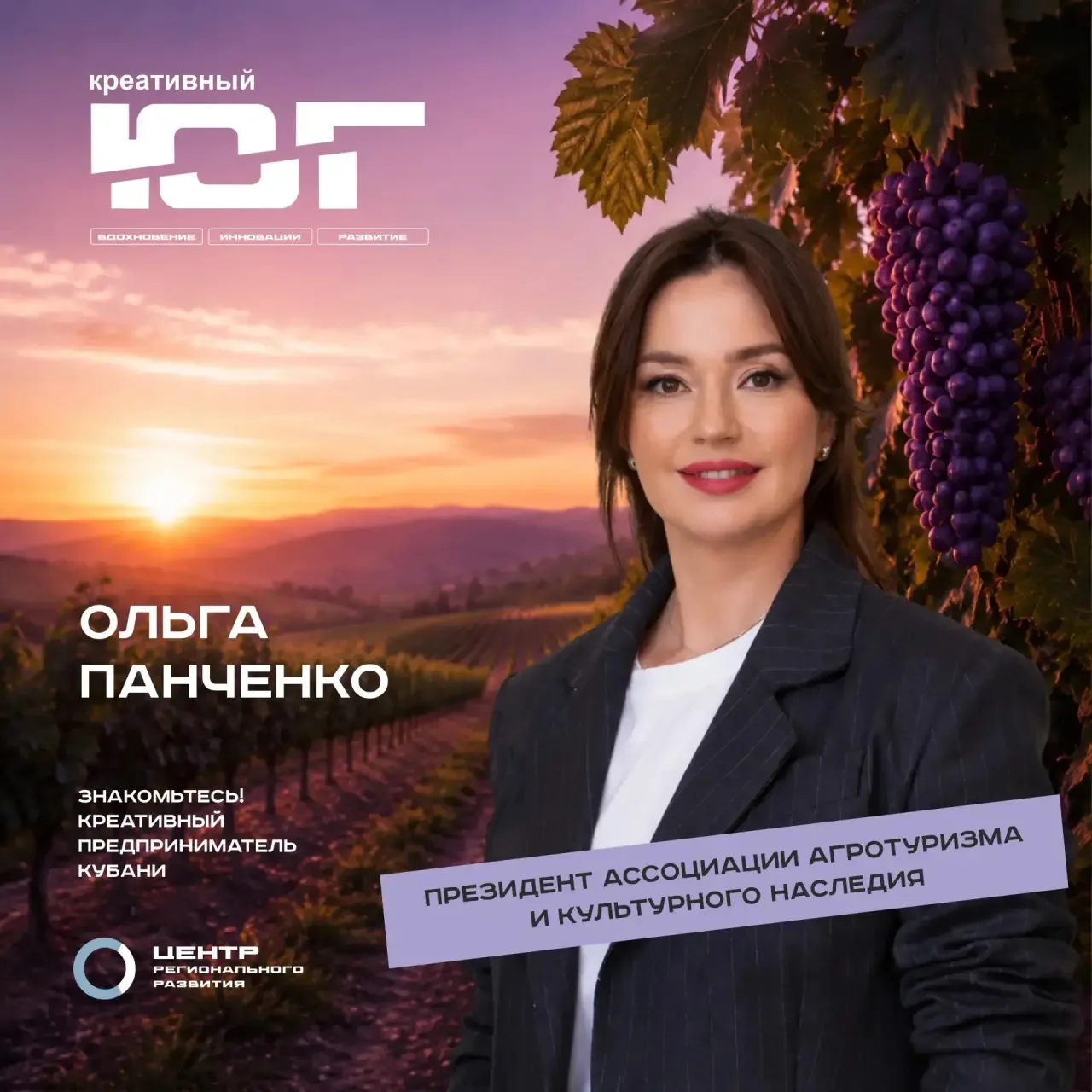 Ольга Панченко - президент Ассоциации агротуризма и культурного наследия