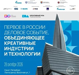 «Креативный код»: два трека для тех, кто делает бизнес
